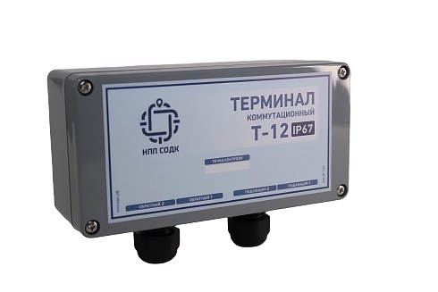 Терминал  промежуточный герметичный Т-12 IP67