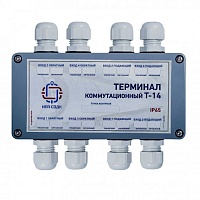 Терминал объединительный герметичный Т-14  СОДК