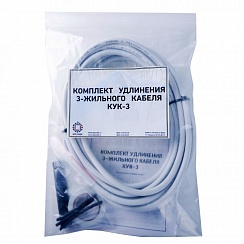 Комплект удлинения трехжильного кабеля КУК-3 (7 м)