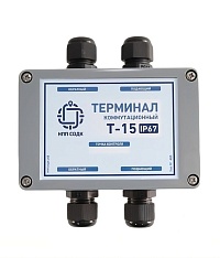 Терминал проходной герметичный Т-15 IP67 СОДК