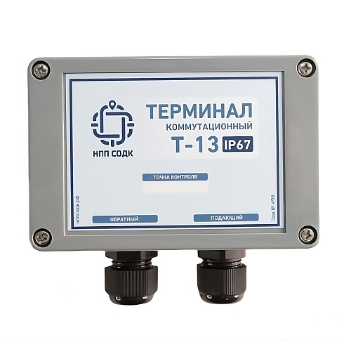 Терминал концевой герметичный Т-13 IP67