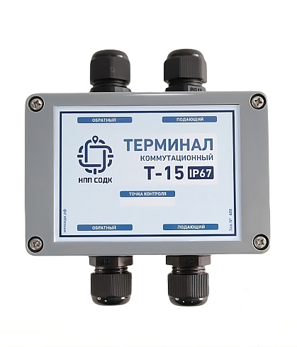 Терминал проходной герметичный Т-15 IP67