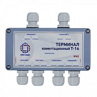 Терминал тройниковый герметичный Т-16  СОДК