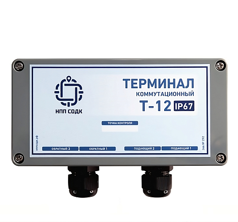 Терминал  промежуточный герметичный Т-12 IP67